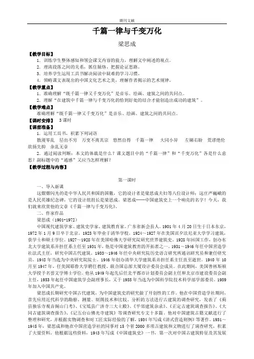 千篇一律与千变万化