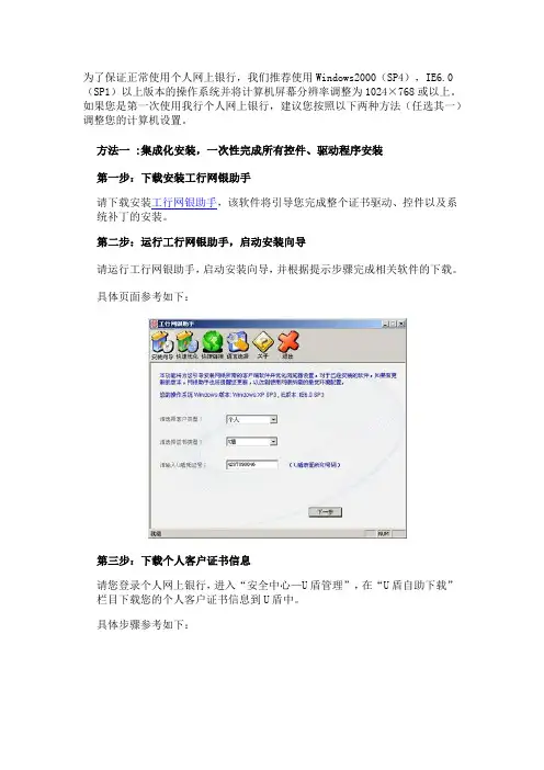 金融E家