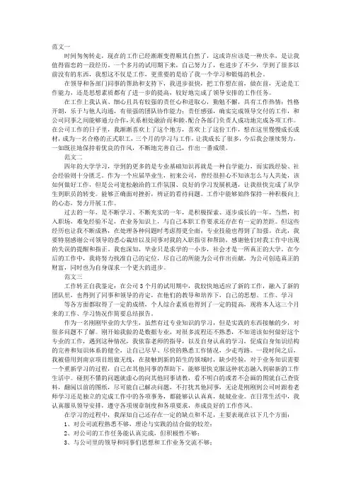 思想及工作自我鉴定