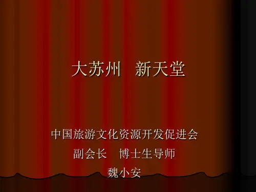 中国旅游文化资源开发促进会