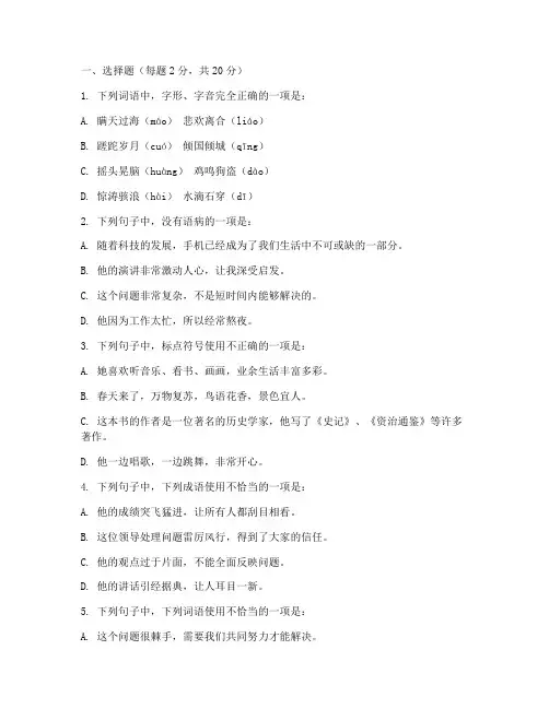 语文技能高考配套试卷及答案