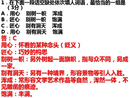 2014年江苏高考语文试卷解析