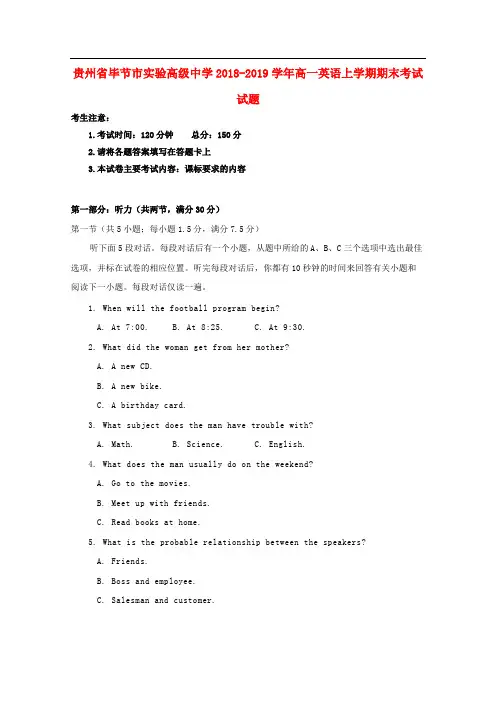 贵州省毕节市实验高级中学2018-2019学年高一英语上学期期末考试试题