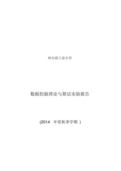 k-means算法实验报告
