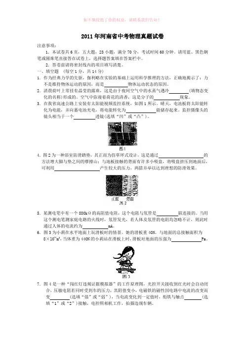 河南省中考物理化学试题及答案