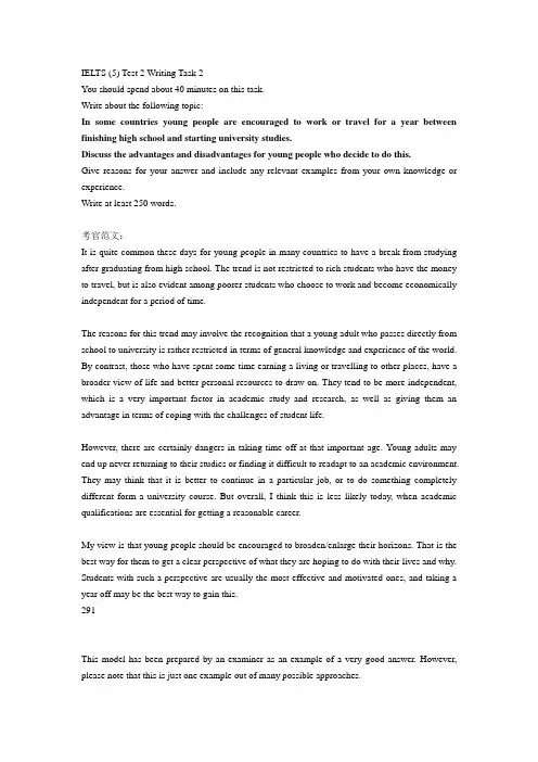 IELTS(5) Test 2大作文