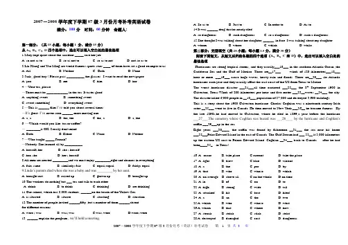 2007-2008学年度下学期07级3月份月考补考英语试卷