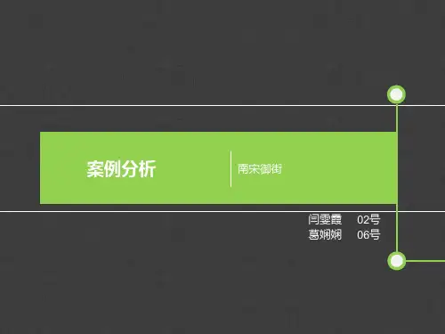 南宋御街改造案例