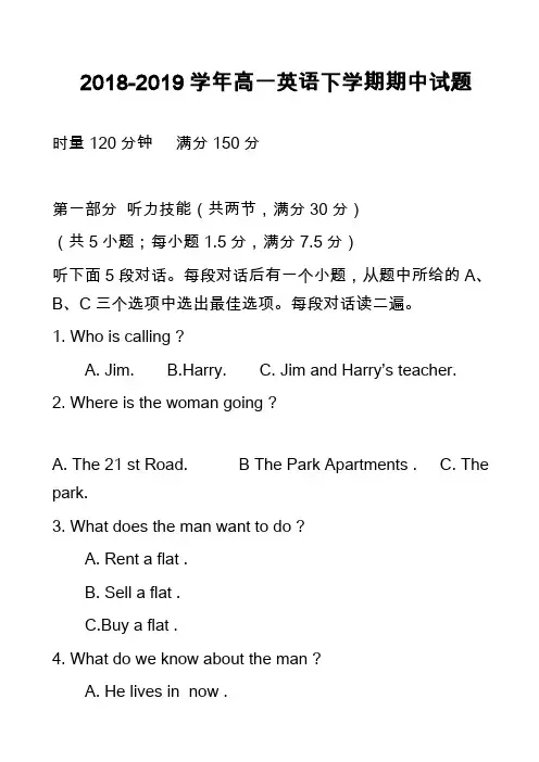 2018-2019学年高一英语下学期期中试题_2