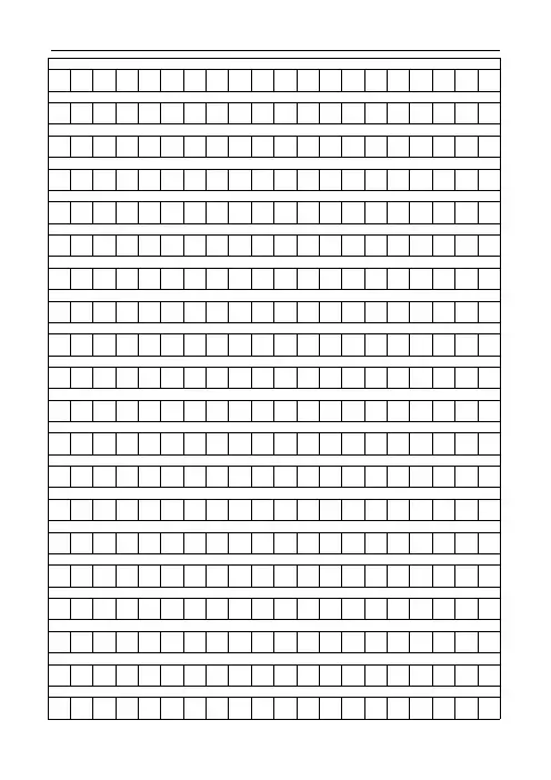 400字作文稿纸A4打印模板-推荐下载精选全文