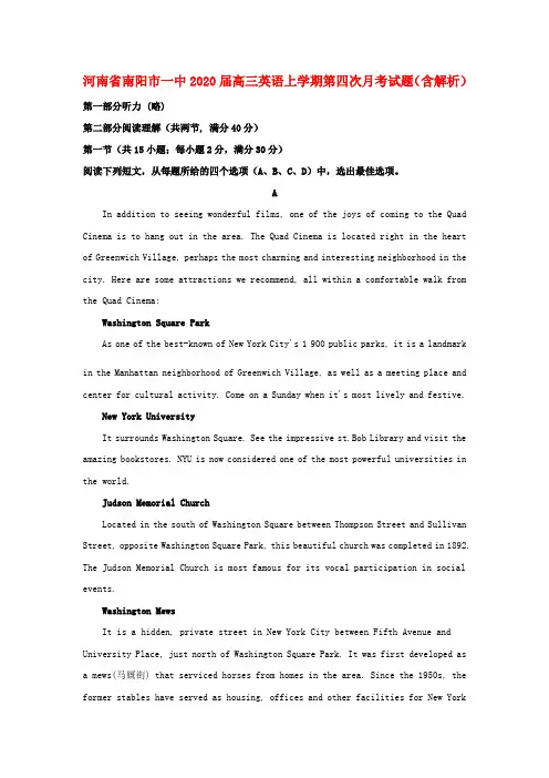 河南省南阳市一中2020届高三英语上学期第四次月考试题(含解析)