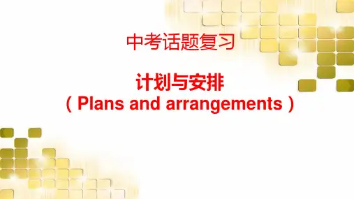 中考英语话题复习