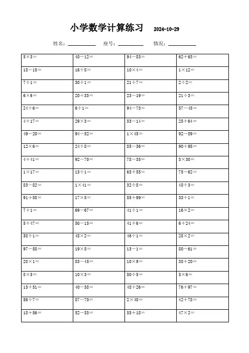 二年级下册口算题精选3000道,轻松打印学习无忧