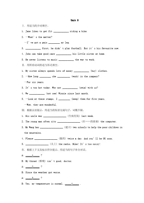八年级外研版下册英语：Module.4 第4模块第3单元课时训练【含答案】
