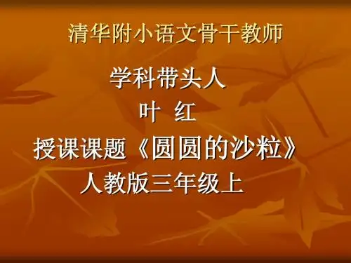 听课后感受