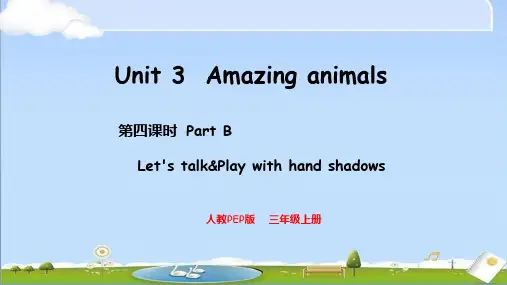 2024年秋新人教PEP版三年级上册英语教学课件 Unit 3 Part B Let's talk