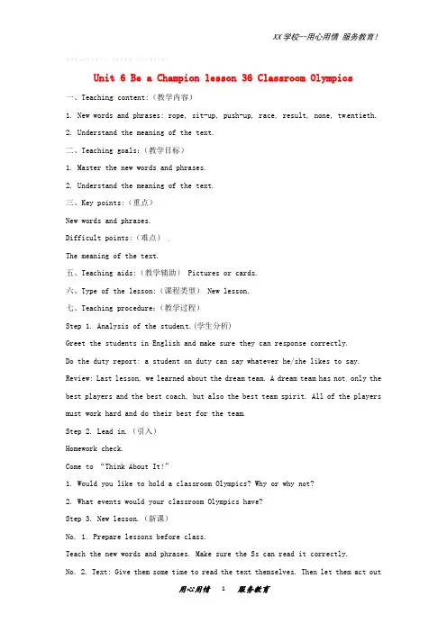 冀教初中英语八年级下册Lesson 36 Classroom Olympics教案