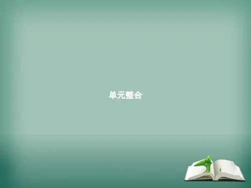 2019-2020学年九年级历史上册第七单元工业革命和工人运动的兴起单元整合课件新人教版
