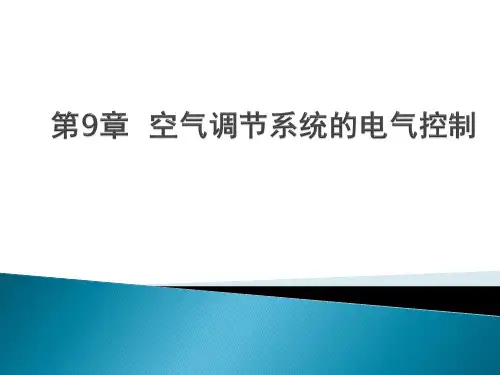 第9章,建筑电气控制技术, 何波