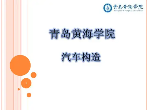 汽车构造—配气相位