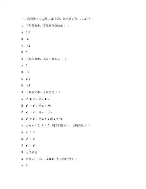 姜堰一模数学初三试卷
