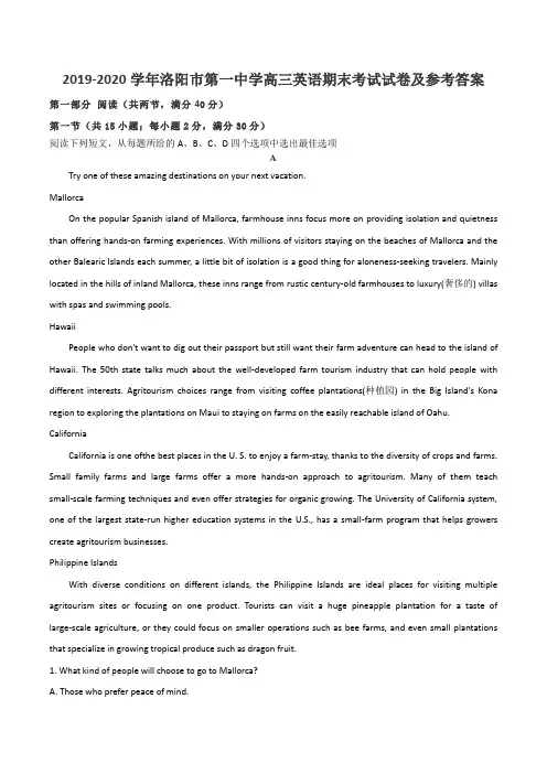 2019-2020学年洛阳市第一中学高三英语期末考试试卷及参考答案