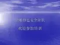 船舶修造安全常识