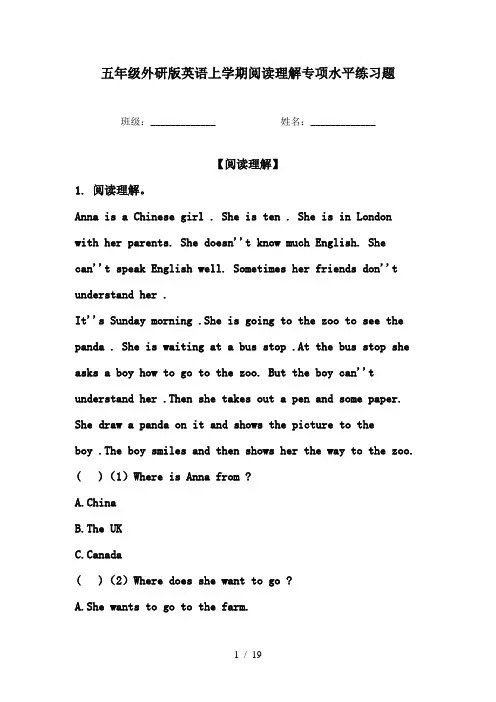 五年级外研版英语上学期阅读理解专项水平练习题