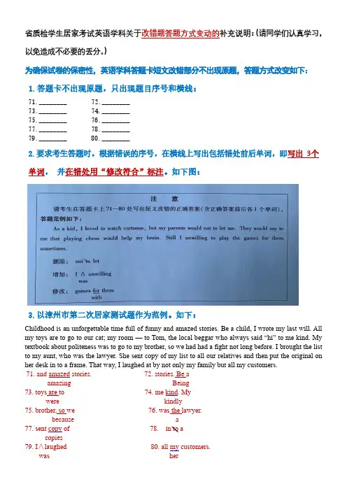 2020年福建省高三毕业班质量检查测试英语测试(含答案)