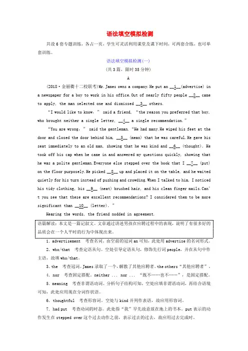 浙江省2019年高考英语二轮复习语法填空模拟检测一训练
