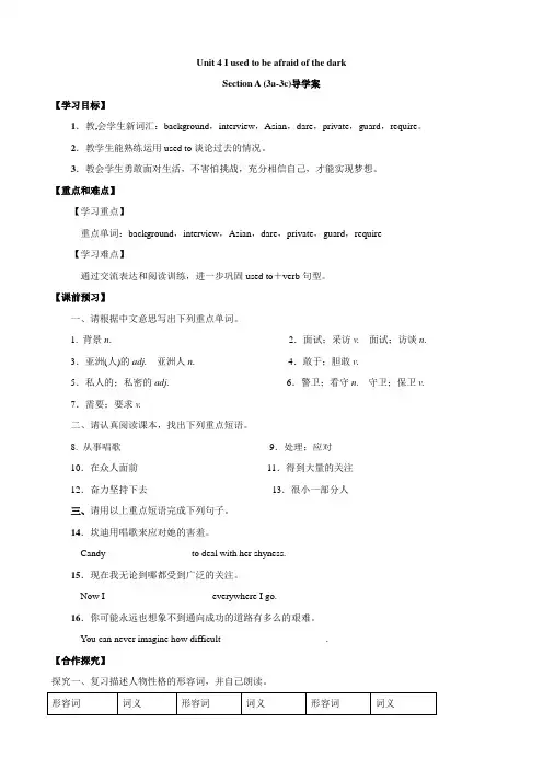 Unit4SectionA(3a-3c)导学案九年级英语全一册精品课堂(人教版)