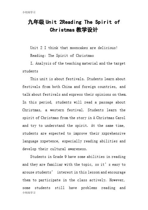 【K12学习】九年级Unit 2Reading The Spirit of Christmas教学设计