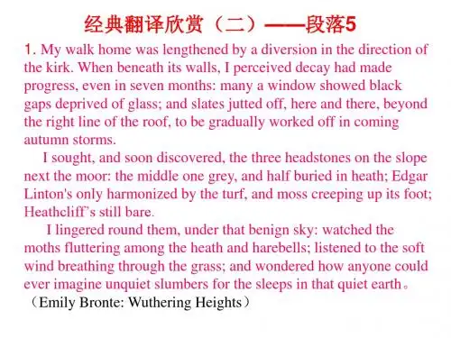 经典翻译欣赏(二)――段落5