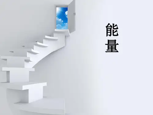 教科物理八年级上册第二章第2节  运 动 的 描 述   课件(共34张PPT)