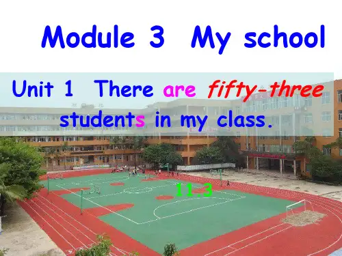 英语外研七年级上册Module 3 My school[Unit1]