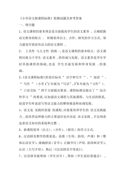 2019教师招聘考试语文试题(课程标准知识)