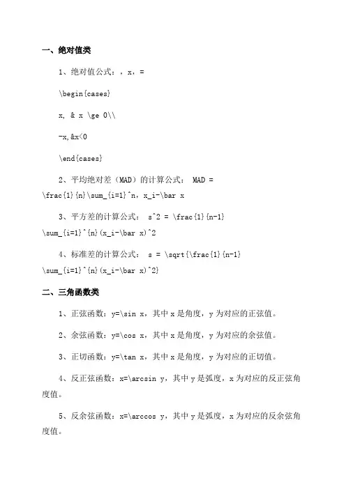七年级的全部数学公式