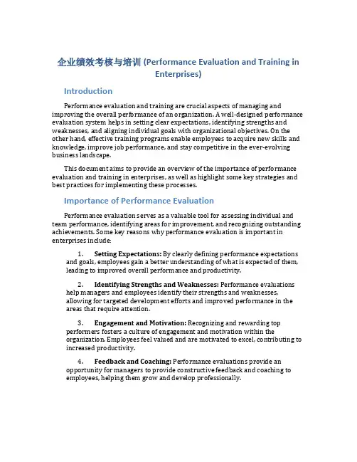 企业绩效考核与培训英文版