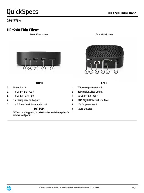 HP t240 Thin Client 产品说明书