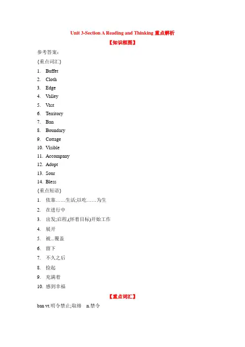 Unit 3 Reading and Thinking 重点解析学案-选择性必修第一册