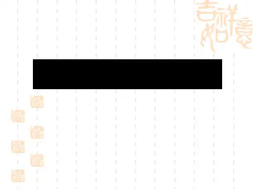 任意角的三角函数PPT优秀课件
