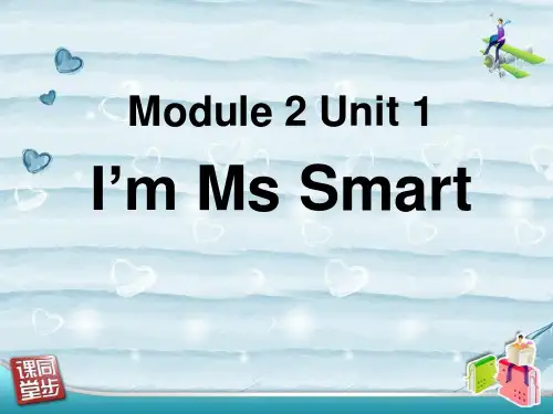 外研版三年级英语上册《I'm Ms Smart》PPT课件(3篇)