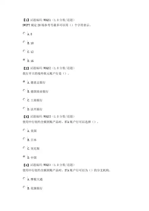 外汇清算