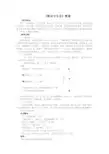 《敬业与乐业》教案 (12)(部编人教版九年级语文上册第6课)