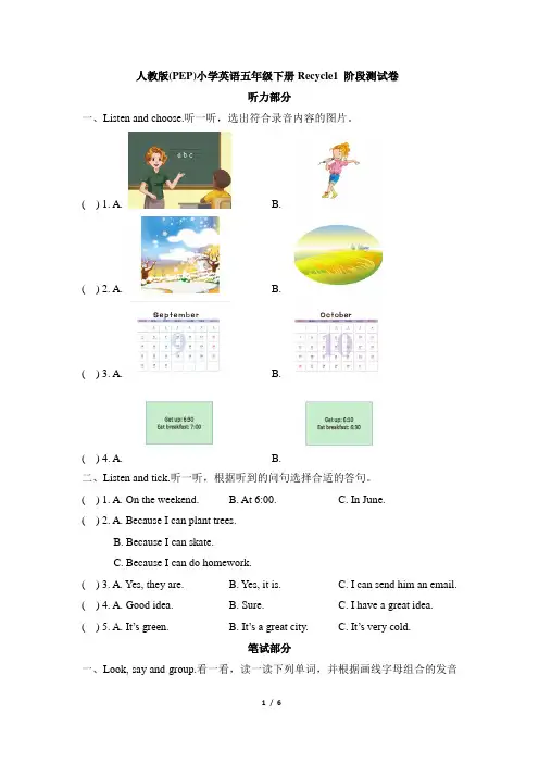 人教版(PEP)小学英语五年级下册期中测试卷