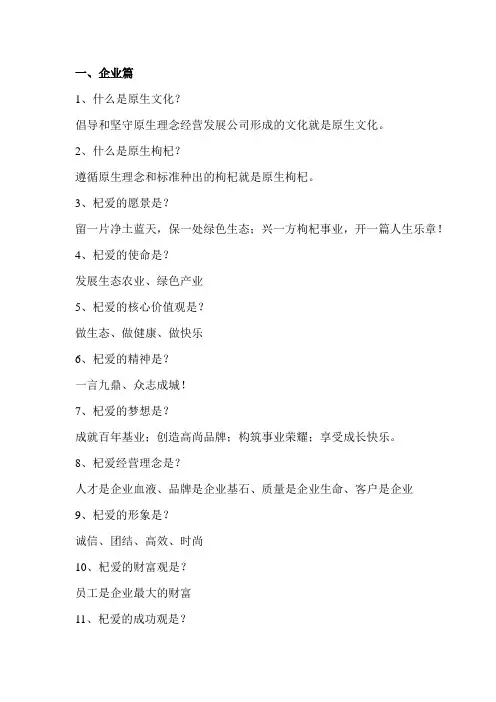 知识问答题库