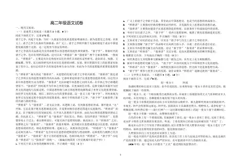 高二年级语文试卷及答案