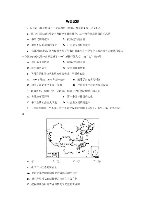 -2013新课标人教版八年级上册历史期末考试试卷带参考答案