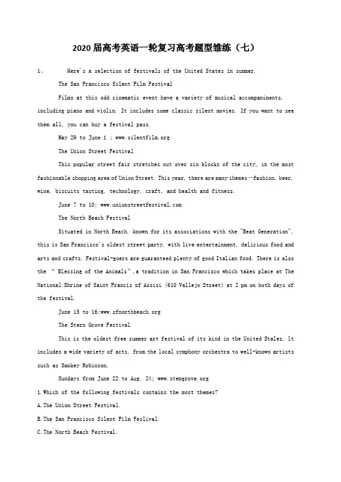 2020届高考英语一轮复习高考题型雏练(七)(含答案解析)