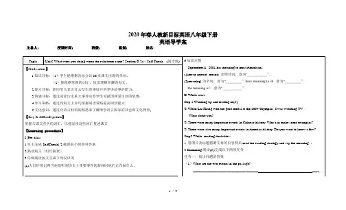 2020年春人教新目标英语八年级下册unit5 Section B 2a—Self Check(
